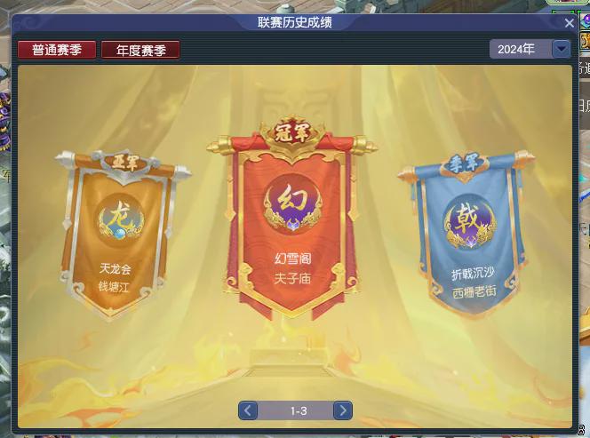 美女帮主与顶级老板携手，梦幻西游帮派联赛迎来新纪元