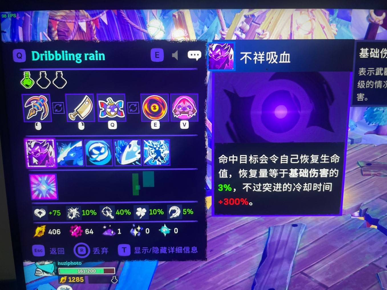 风中行者吸血流构筑攻略
