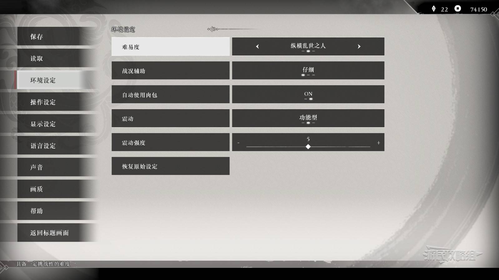 真三国无双起源最佳画面设置推荐