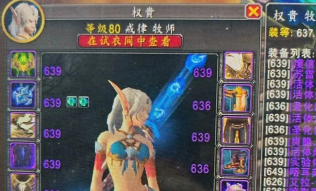 《魔兽世界》国服bug被暴雪承认，玩家会原谅吗？
