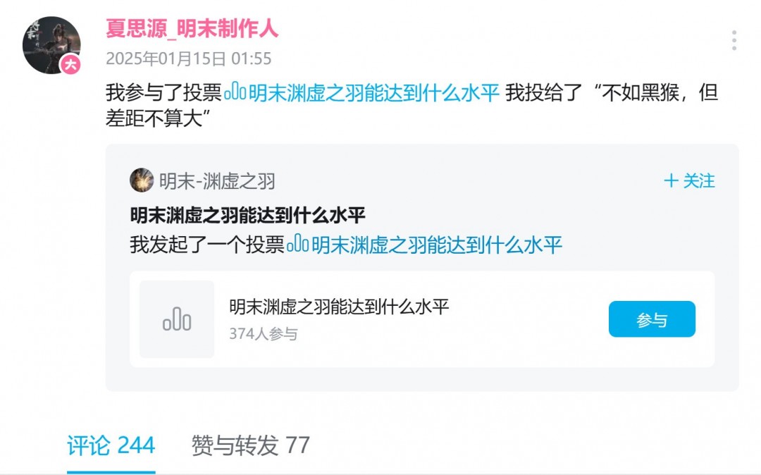 明末：渊虚之羽制作人评价：次于黑猴但相差不大