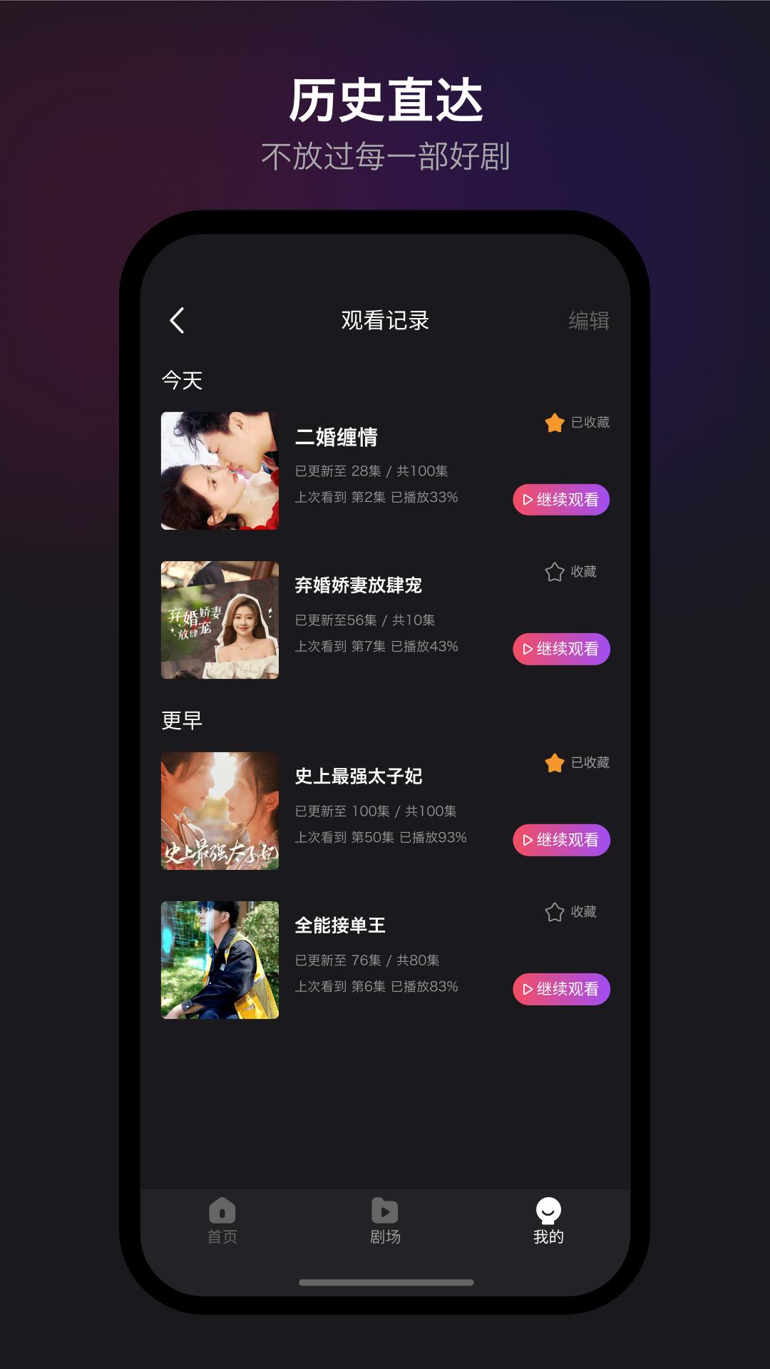 新辰剧选