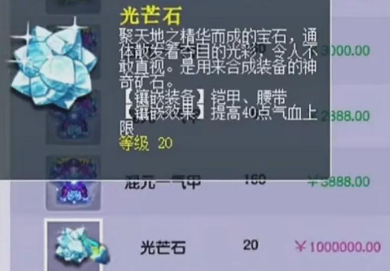 新春活动：梦幻西游陈无敌亏损+W卖20级光芒石，增加挂机模式