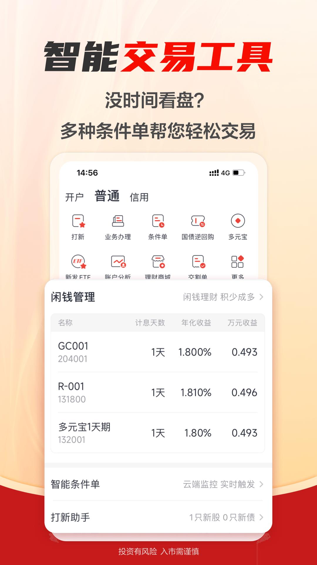 财信证券