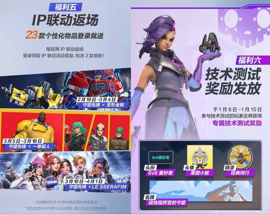 守望先锋国服联动返场取消引玩家不满