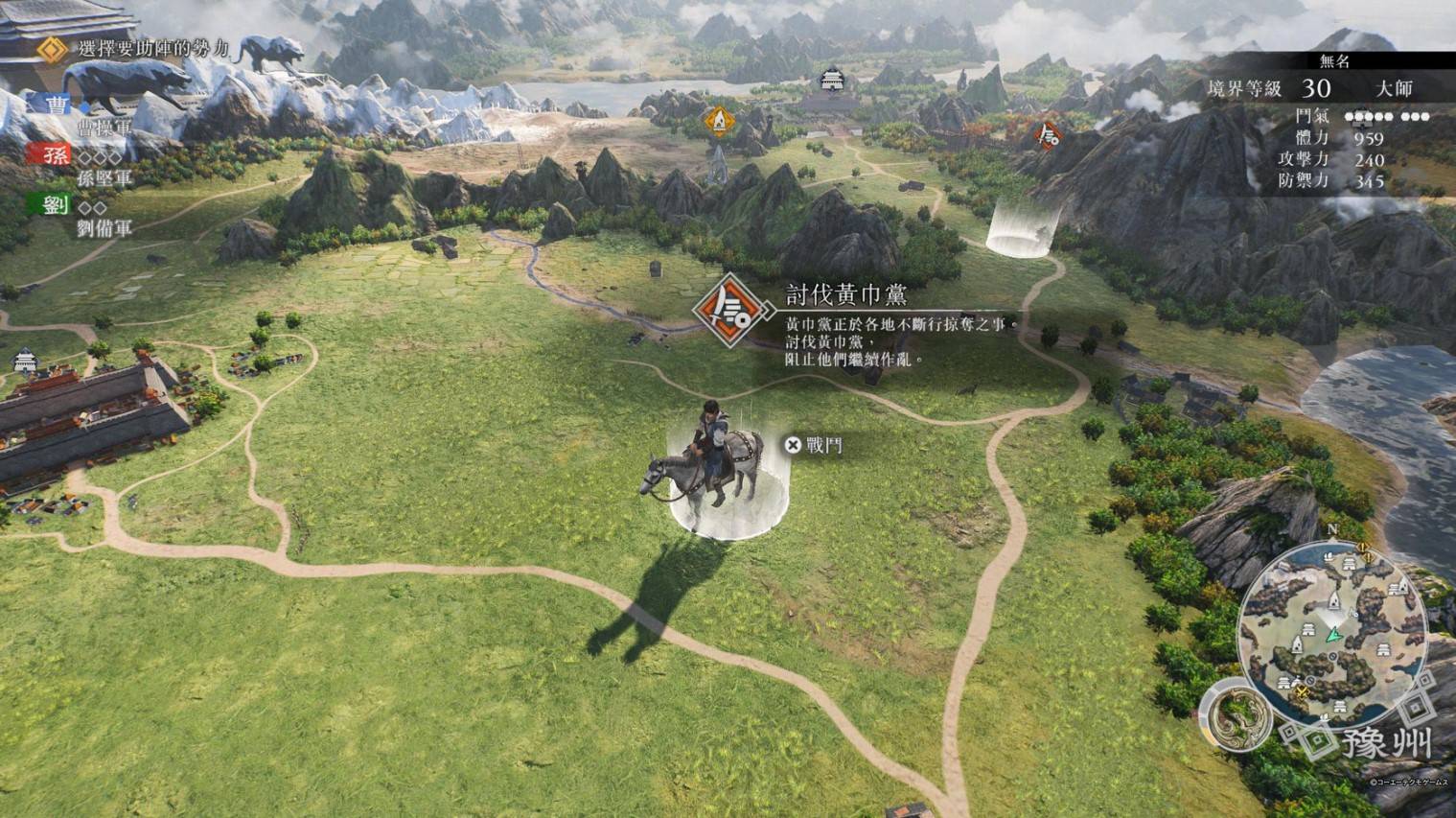 真三国无双起源奇效战术修炼指南