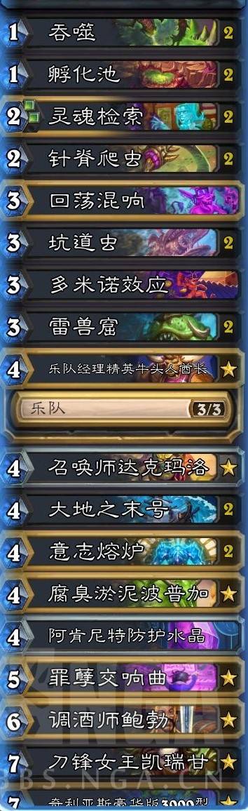 炉石传说异虫地标星舰轮盘术卡组解析