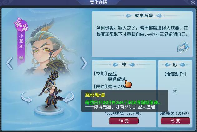 梦幻西游七十二变系统对三攻阵容的影响初现，胜率大增！