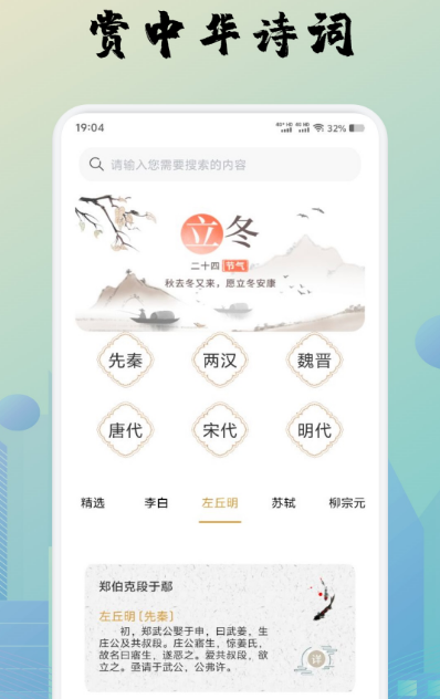 诗歌本pp软件推荐及大全