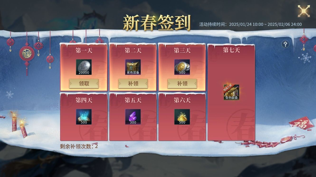 战争之轮新春庆典将于2月24日开启