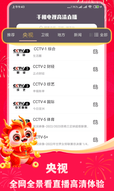 好用的免费追剧软件推荐