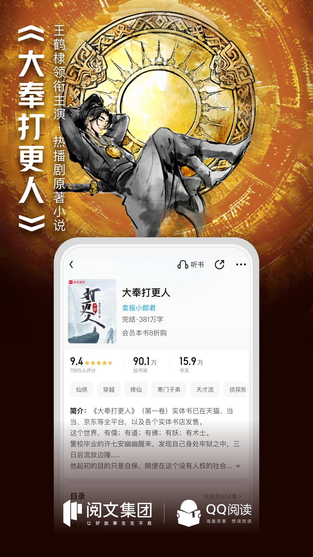 口碑最好的阅读软件推荐及下载