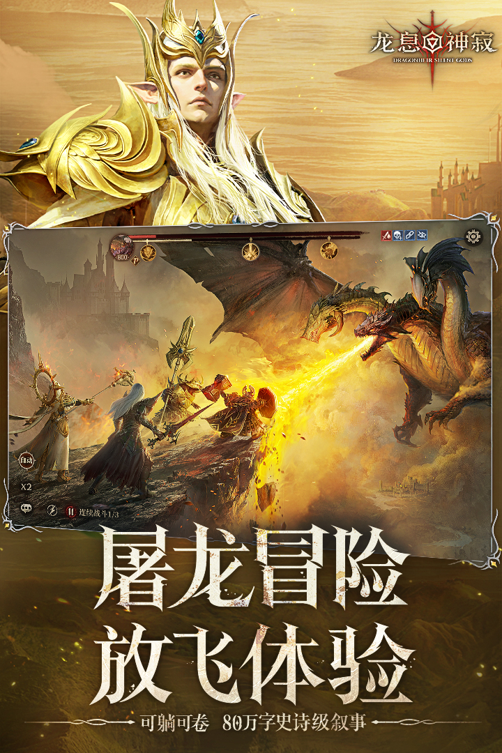 龙息神寂预约教程及免费预约地址
