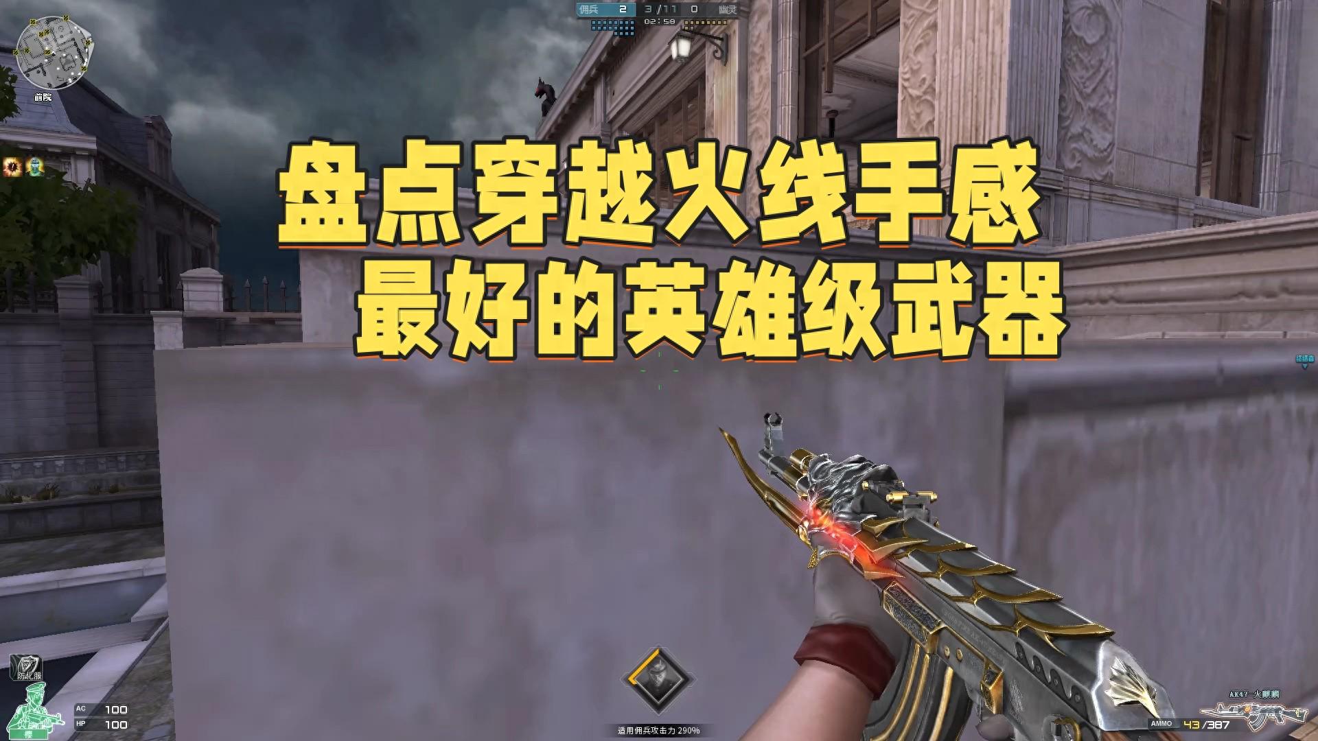 哪些穿越火线英雄级武器手感特好？火麒麟至今无人超越