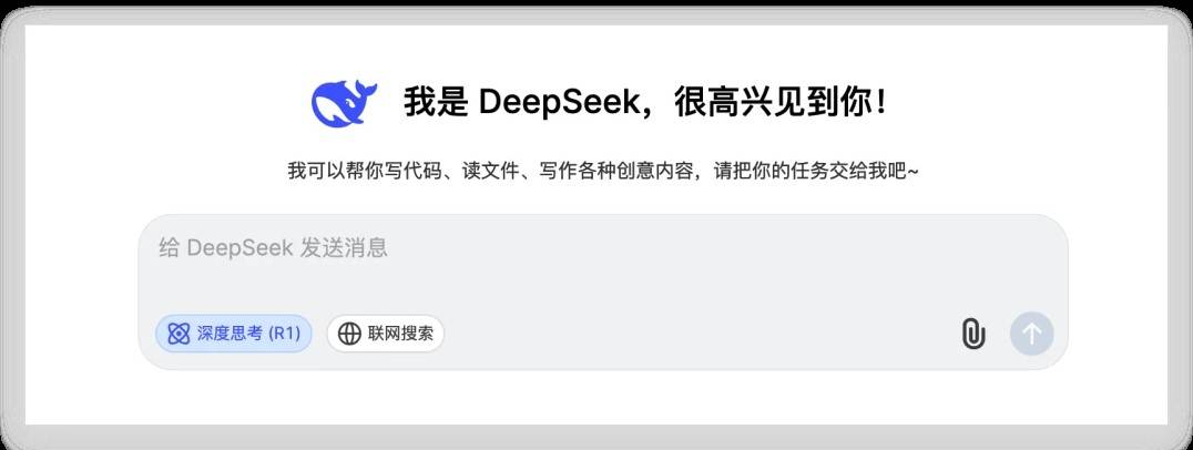 DeepSeek本地部署教程