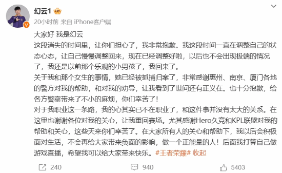 电竞版胖猫网恋对象被抓事件揭秘 给出答案: 网友：也算个好结局