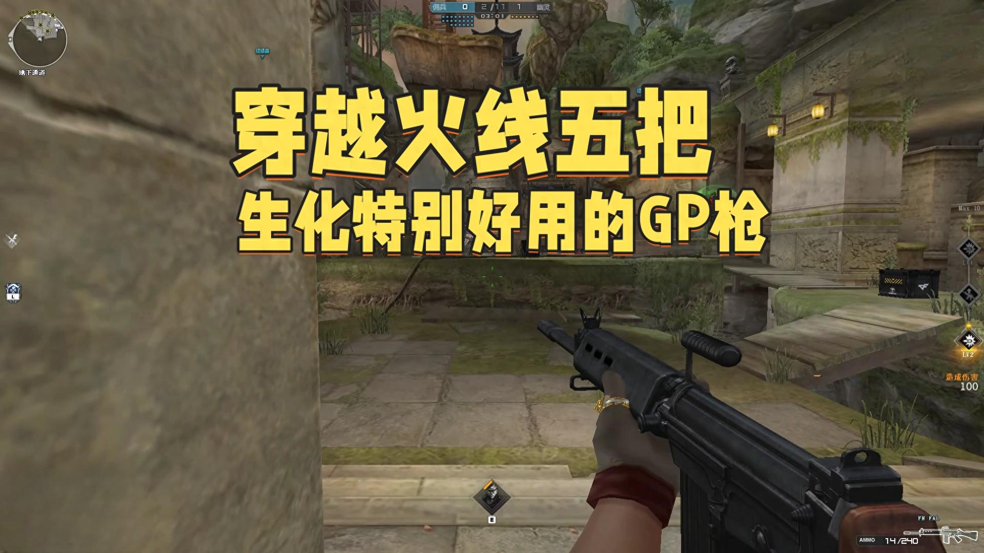 穿越火线：玩家不常用的五把生化枪汇总