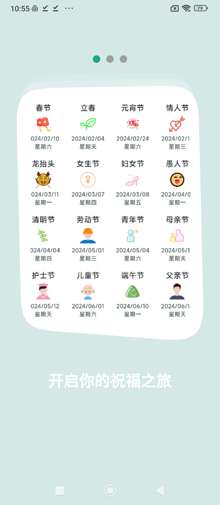 祝福语大全
