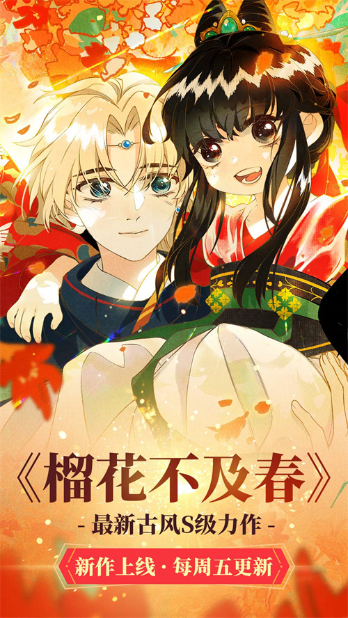 热门免费看漫画软件排行榜