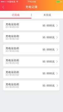 万马爱充政企