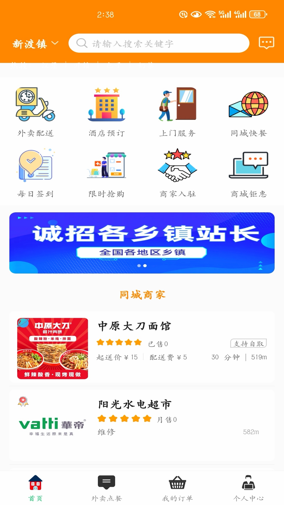 好用的外卖软件推荐