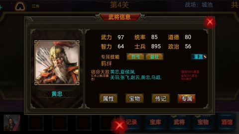 手机游戏三国经典热门下载推荐