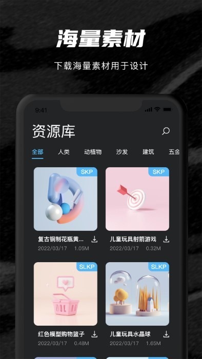 su模型