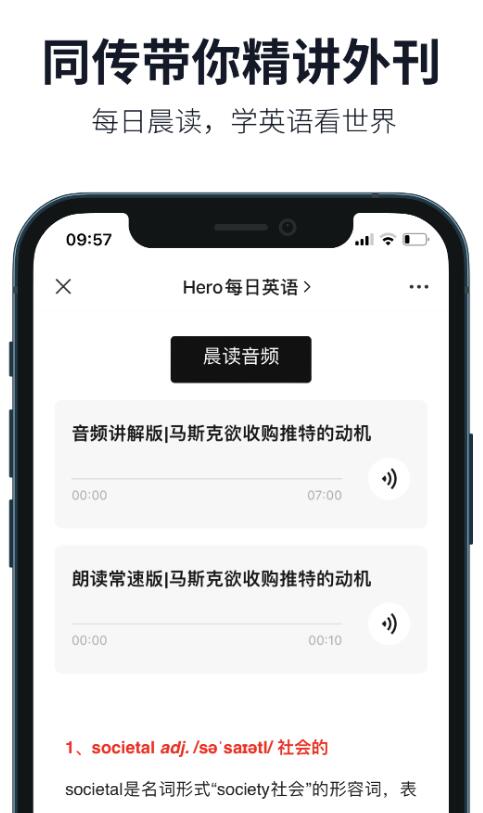 哪个英语学习软件最有效果？口语学习推荐