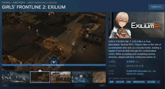 少女前线正式进军Steam！评价大多正面但遭遇国区封锁