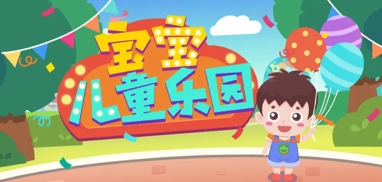 儿童益智小游戏推荐