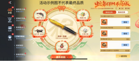 【游戏活动】蛇年币冲刺进行中，清刚觉醒可兑换！