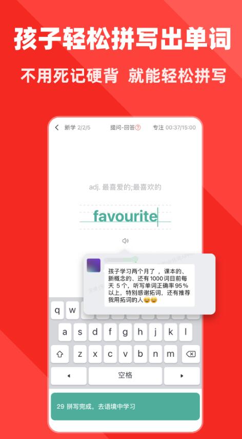 哪个英语学习软件最受欢迎？分享热门英语学习软件