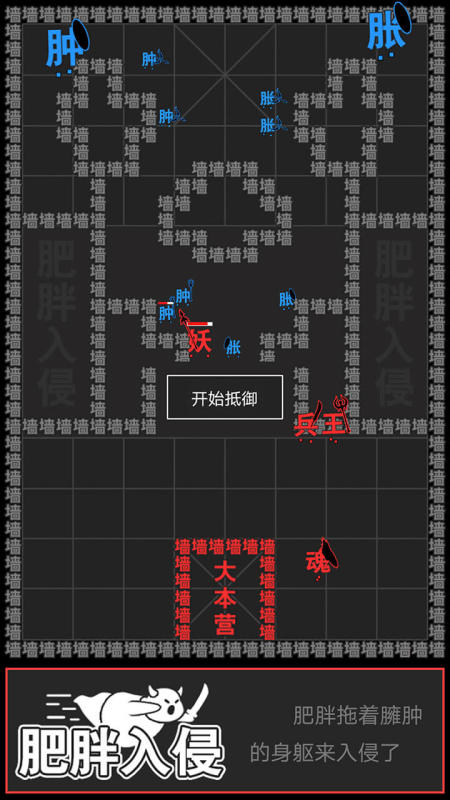 趣味文字游戏推荐大全