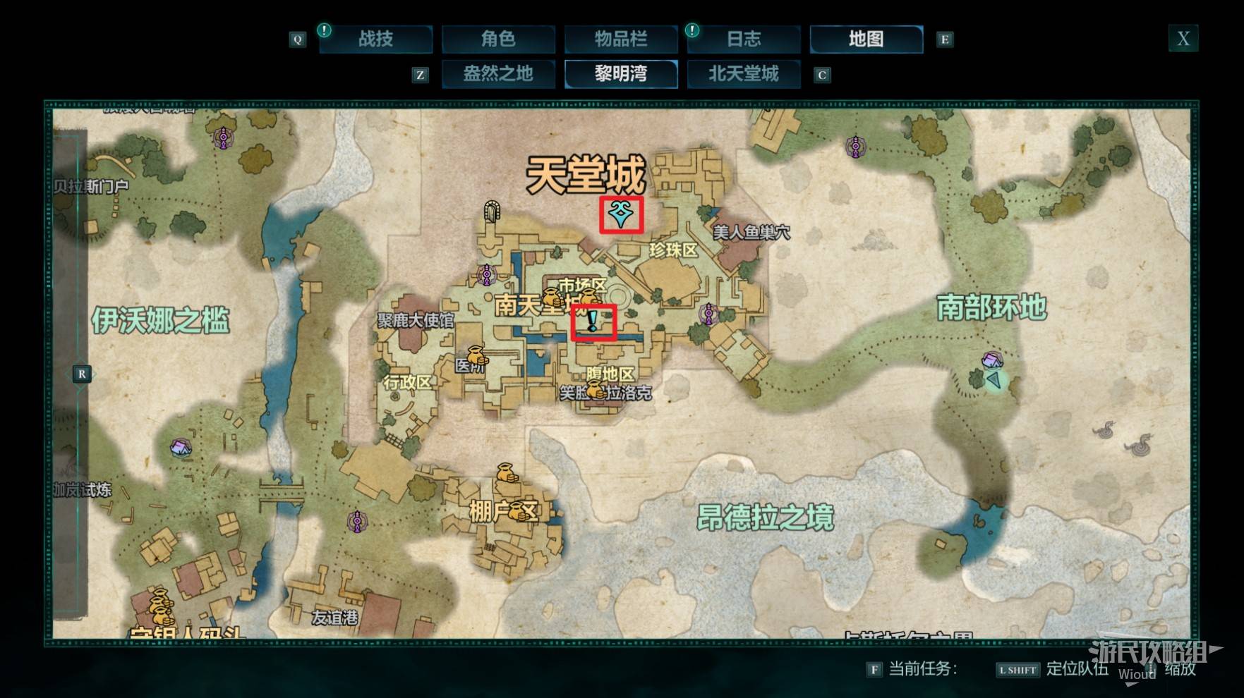 探索和推进剧情指南