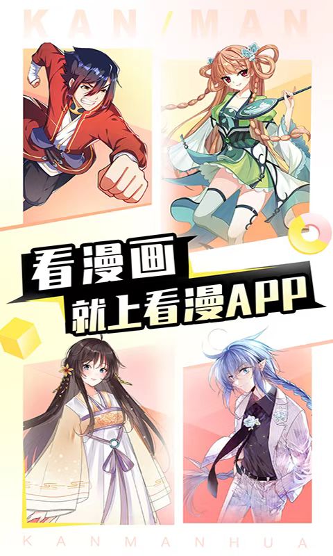 免费追漫画pp海量资源的看漫画软件推荐