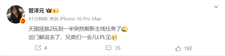 因解说换下一句话！直播带大节奏，逼BLG向联盟举报