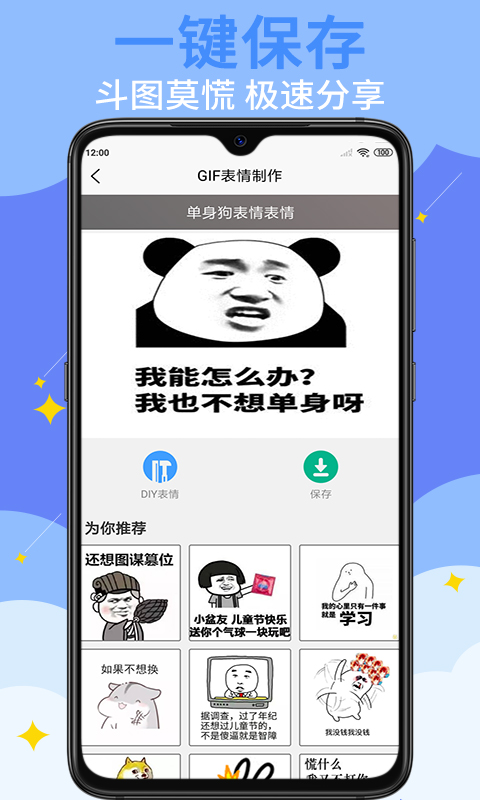 推荐哪个表情包软件更好，pp还是？