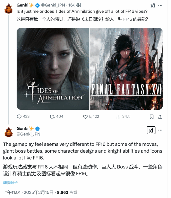 湮灭之潮：招式角色相似度被博主指称