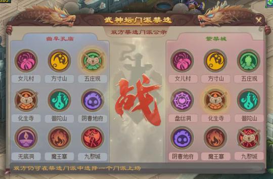 梦幻西游曲阜孔庙紫禁城六连冠速推报道