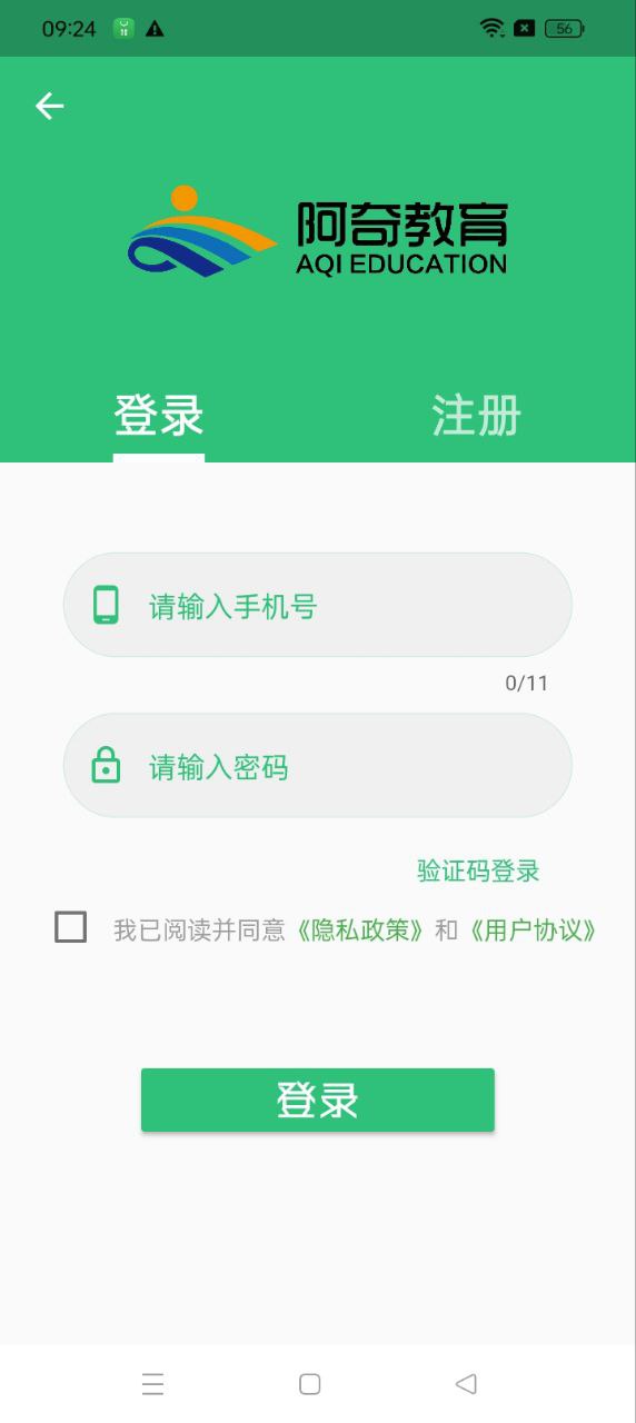 二级建造师矿业工程