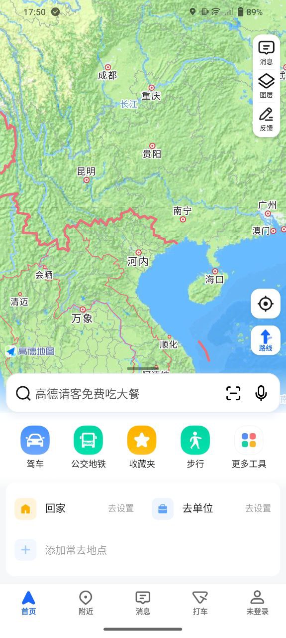 高德地图