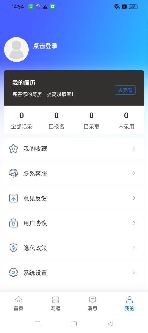 蚂蚁兼职