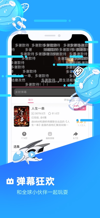 哔哩哔哩蓝色
