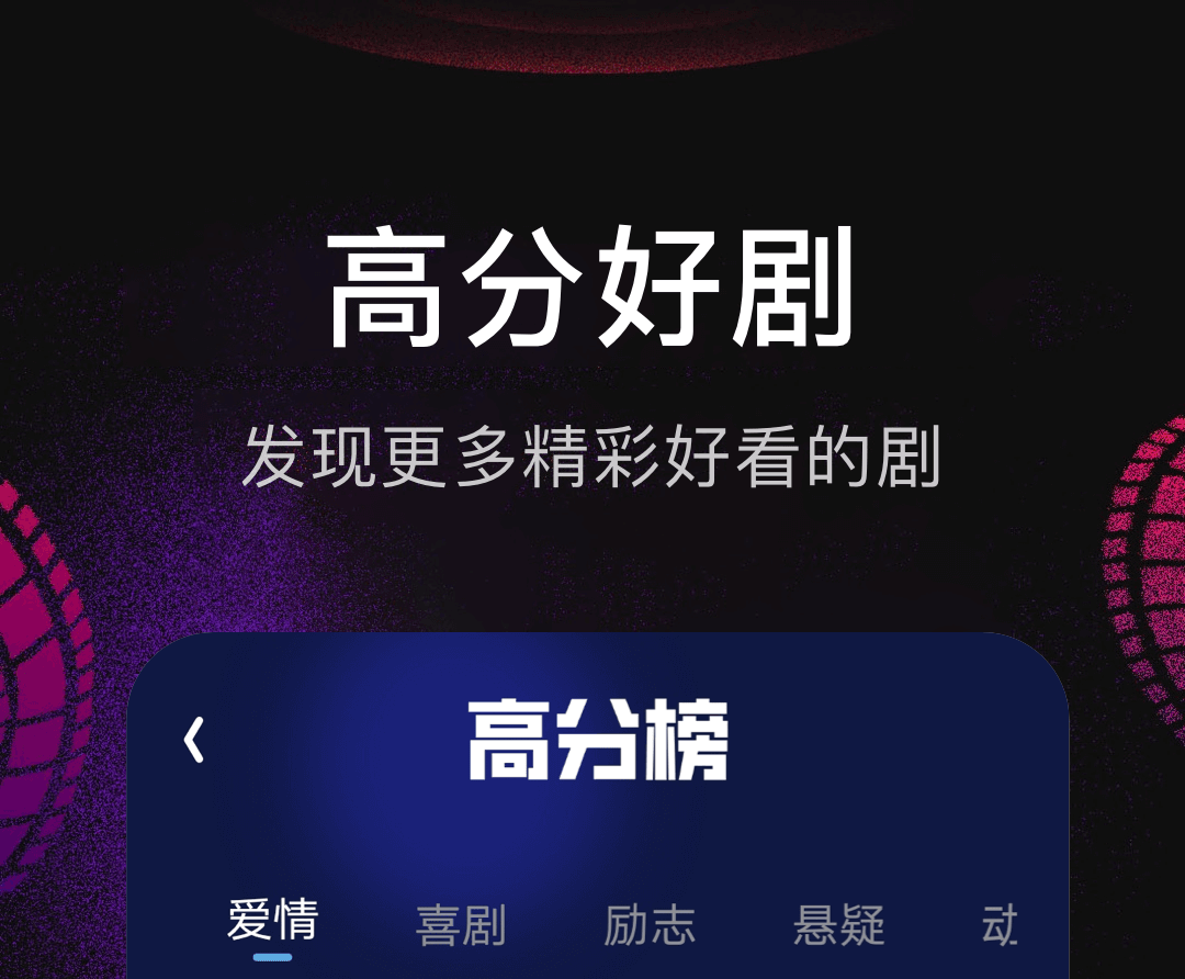 免费无追剧软件哪个最好？免费追剧软件下载分享