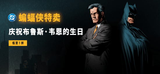 蝙蝠侠系列team特卖优惠!三部曲仅售24元!