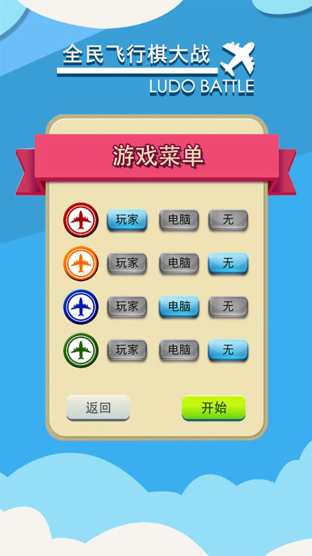 2025年最受欢迎的儿童团体游戏盘点