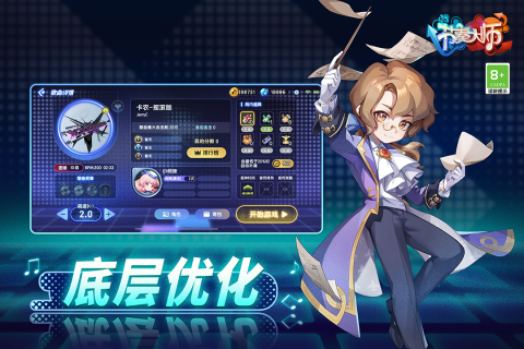 高人气音游节奏游戏排行榜