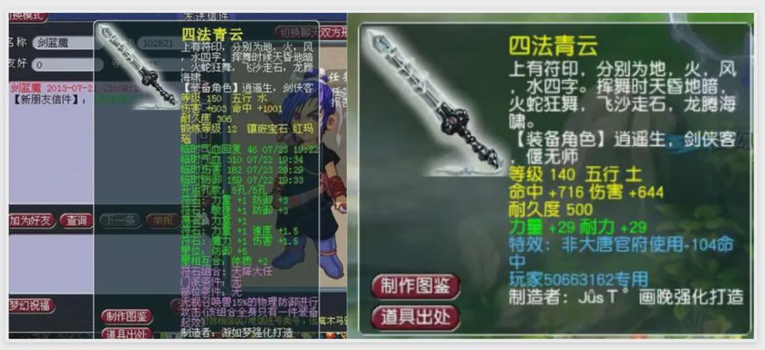 梦幻西游玩家幸运获得生错时代武器，九五哥加入齐云楼