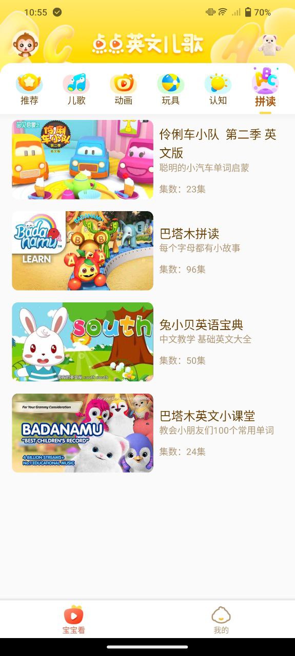 点点英文儿歌