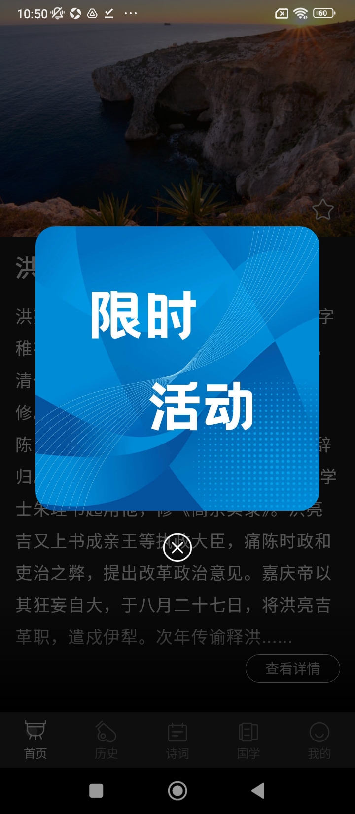 中华历史